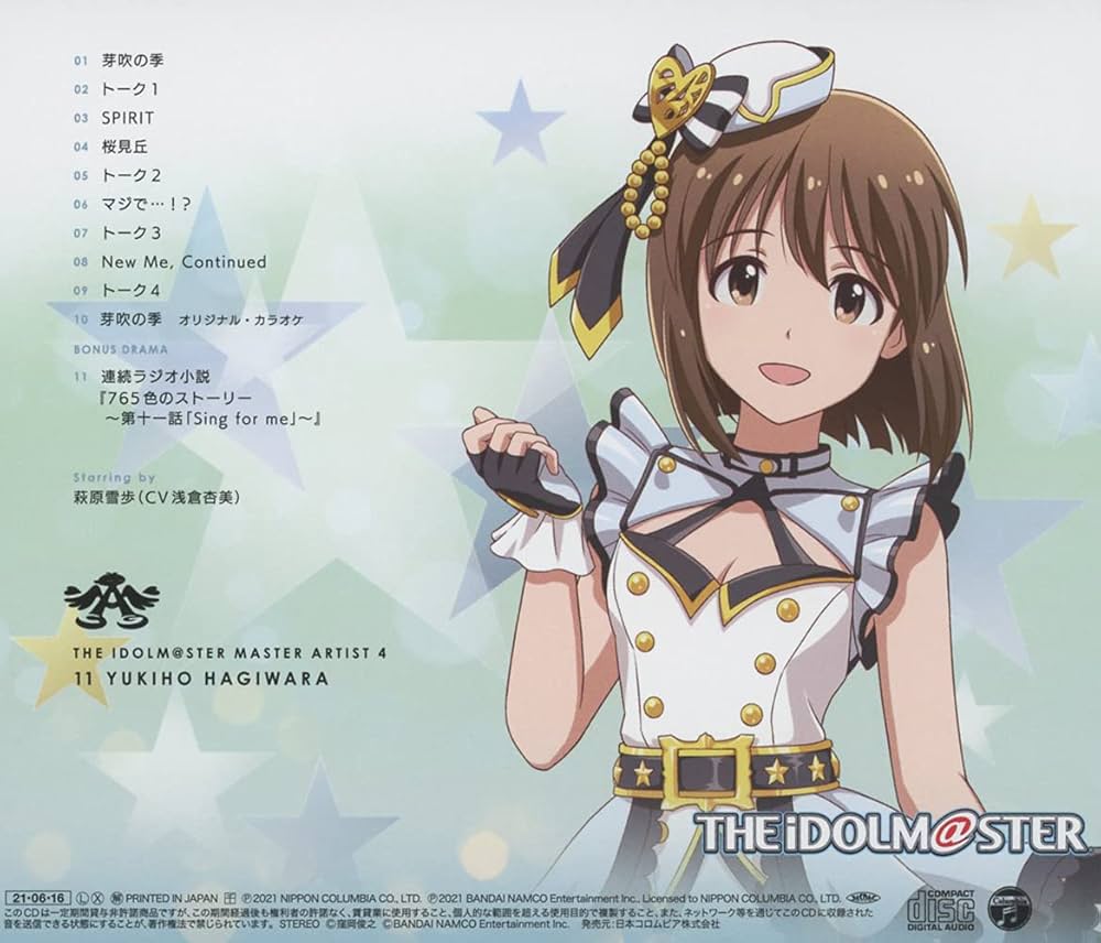 Amazon | THE IDOLM@STER MASTER ARTIST 4 11 萩原雪歩 | 萩原雪歩 (CV