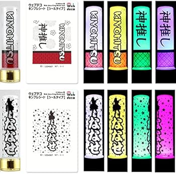 Amazon.co.jp: Web deco キンブレシート【シールタイプ】【H100