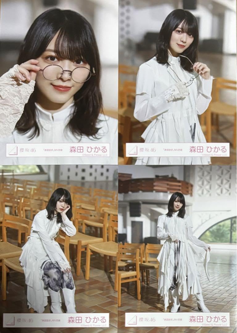 Amazon.co.jp: 櫻坂 櫻坂46 生写真 承認欲求 MV衣装 メガネ 森田ひかる