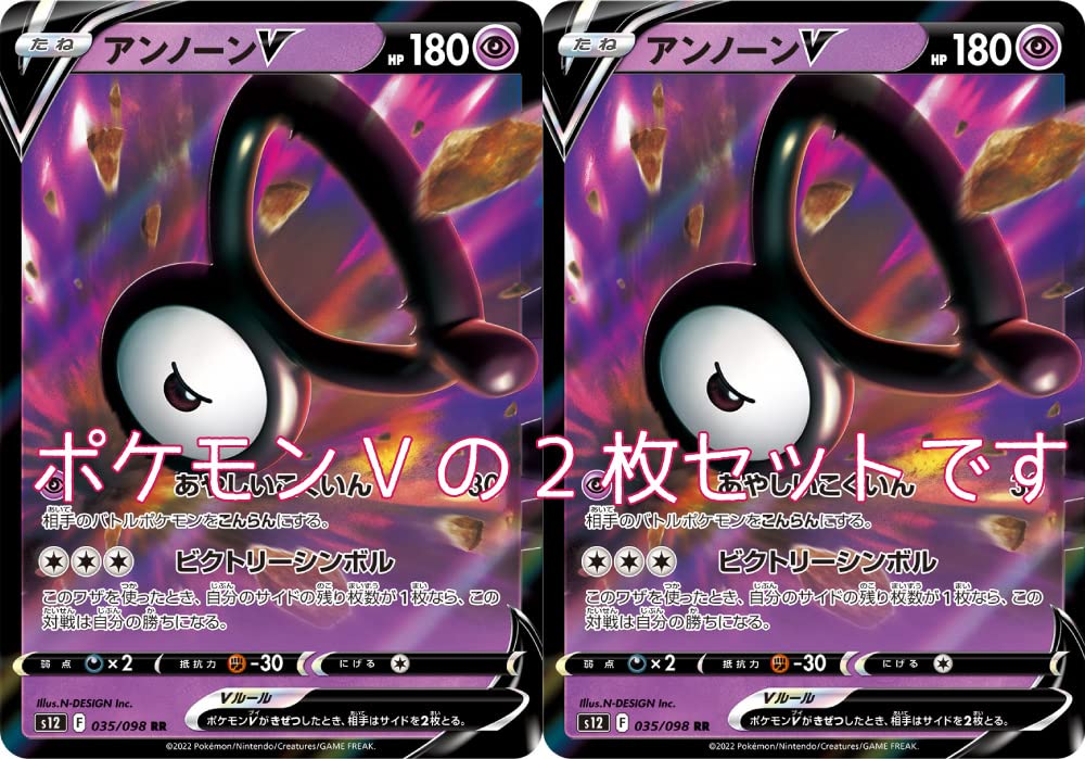 Amazon.co.jp: ポケモンカード アンノーンV（ソード＆シールドシリーズ