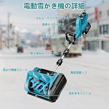 Amazon.co.jp: 除雪機 電動除雪機 Wikcieh 除雪器具【2026年新登場