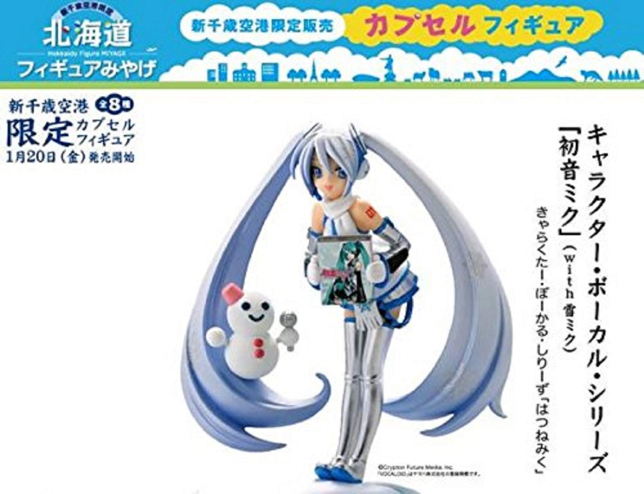Amazon | カプセル 新千歳空港限定 北海道フィギュアみやげ 雪ミク単品