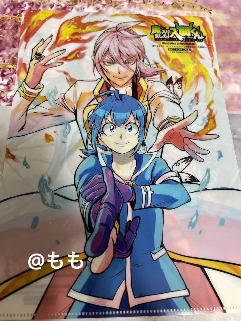 Amazon.co.jp: 魔入りました！入間くん クリアファイル 鈴木 入間 アズ