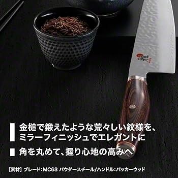 Amazon.co.jp: MIYABI ミヤビ 「 6000MCT 牛刀 200mm 日本製 」 多層鋼