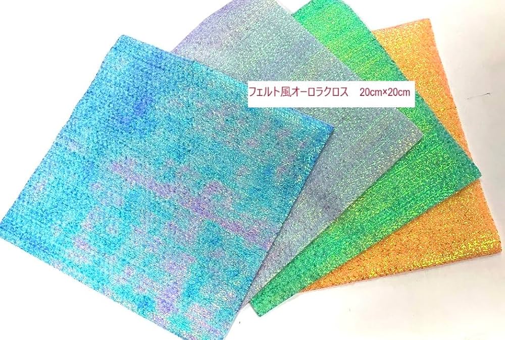 Amazon | 20cm×20cm オーロラクロスフェルト風 手芸 パッチワーク 刺繍