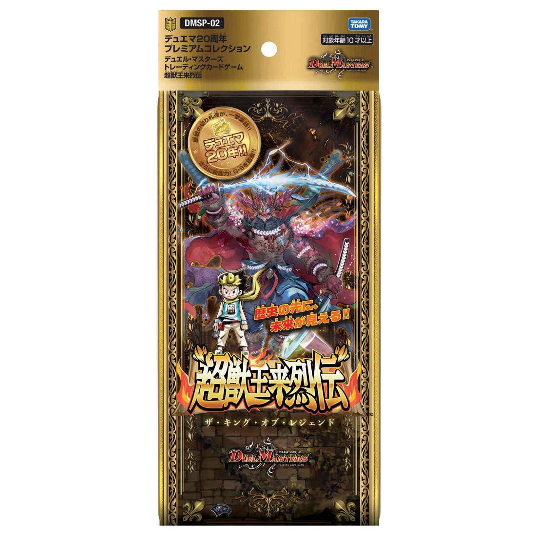 Amazon | デュエル・マスターズ TCG DMSP-02 超獣王来烈伝 | トレカ 通販