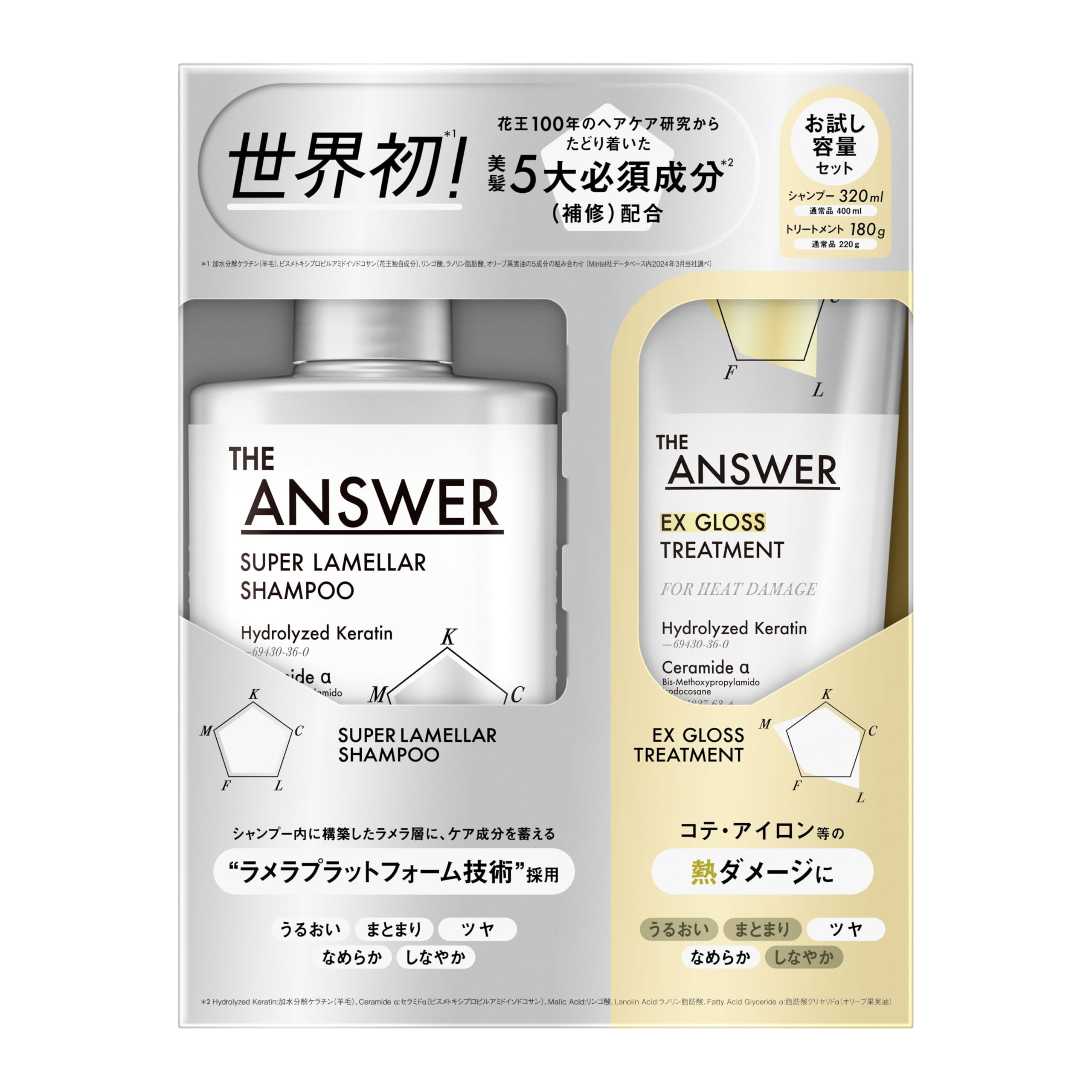 Amazon | THE ANSWER ジ アンサー スーパーラメラシャンプー＆EXグロス