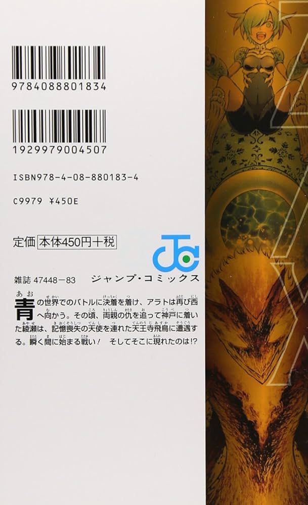 Z/X 3 (ジャンプコミックス) | 土屋 彼某, ブロッコリー |本 | 通販