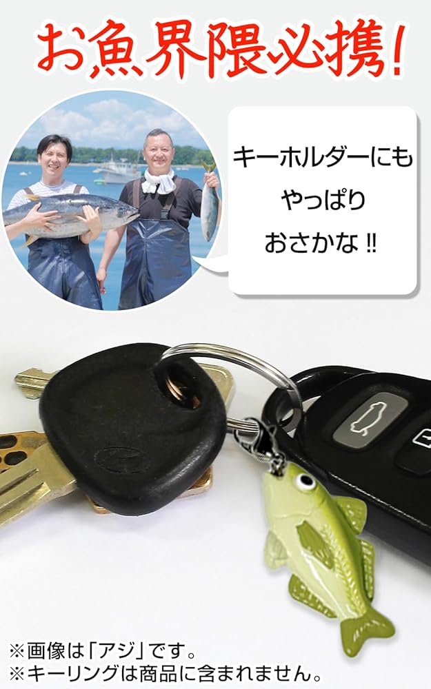 Amazon.co.jp: 【大漁!!おさかなチャーム】ファスナーチャーム