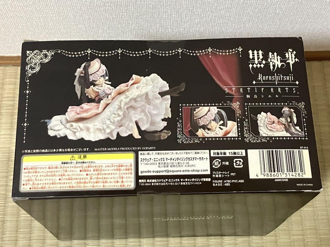 Amazon.co.jp: 18日まで黒執事 STATIC ARTS 駒鳥シエル フィギュア