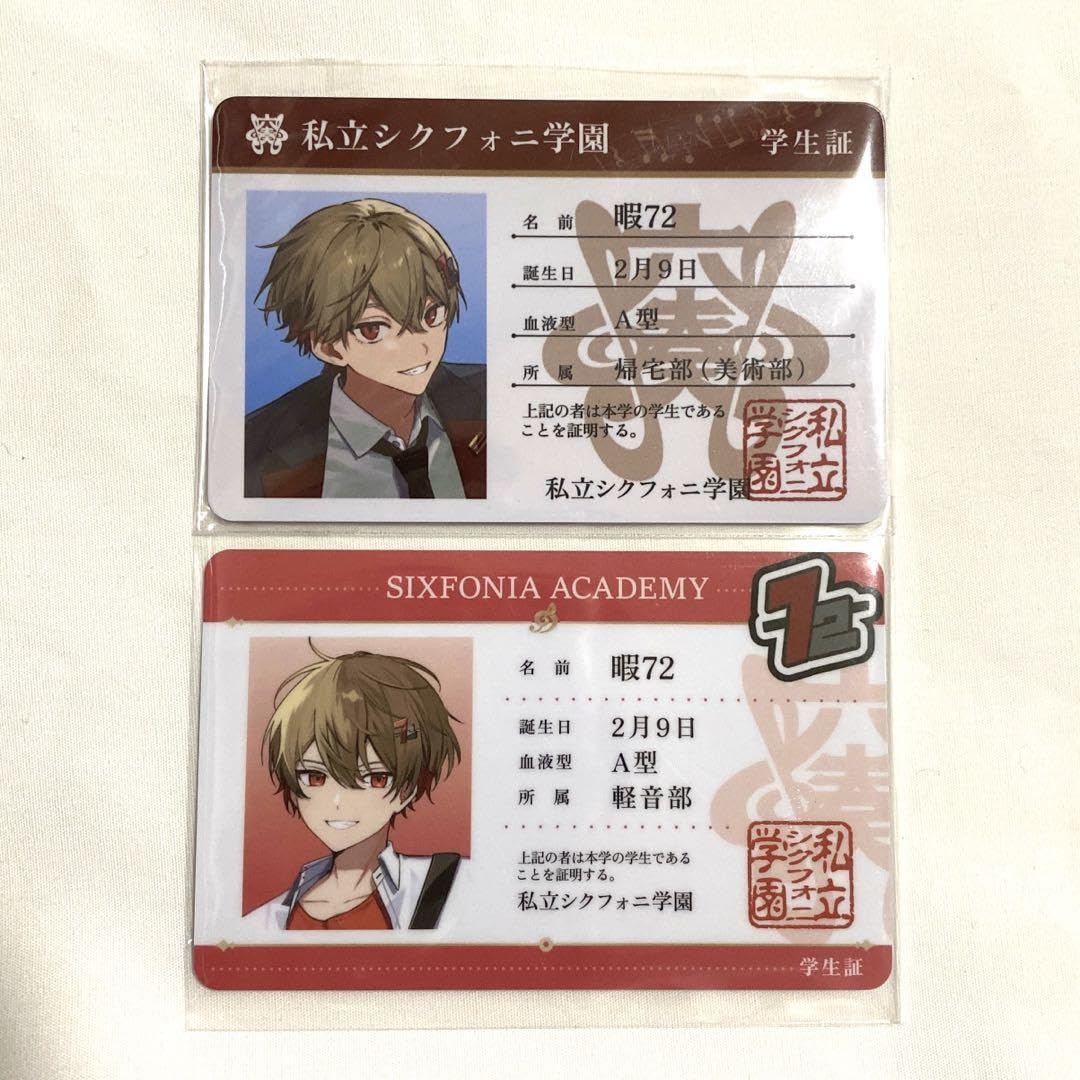 Amazon.co.jp: シクフォニ 暇72 プラスチックカード 学生証 : おもちゃ