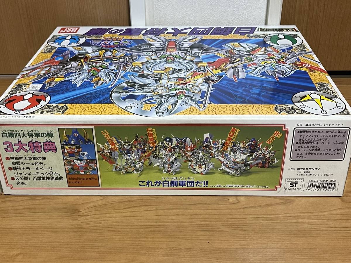 Amazon.co.jp: BB戦士 スペシャル 白鋼四大将軍の陣 頑駄無大将軍 初代