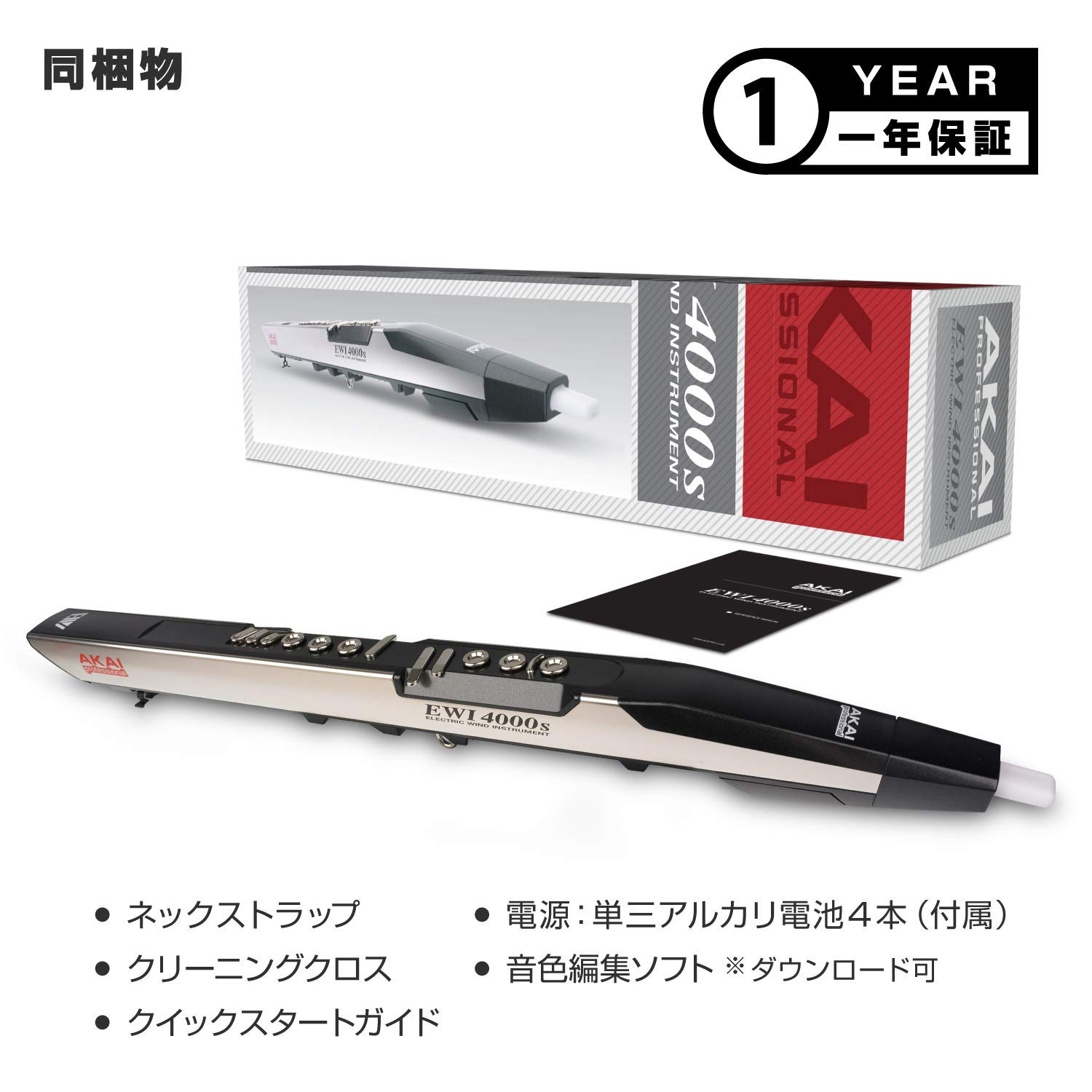 Amazon.co.jp: Akai Professional 電子管楽器 100プログラムの音色が1