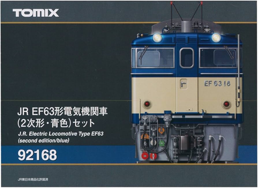 Amazon | TOMIX Nゲージ EF63 2次形 青色 セット 92168 鉄道模型 電気