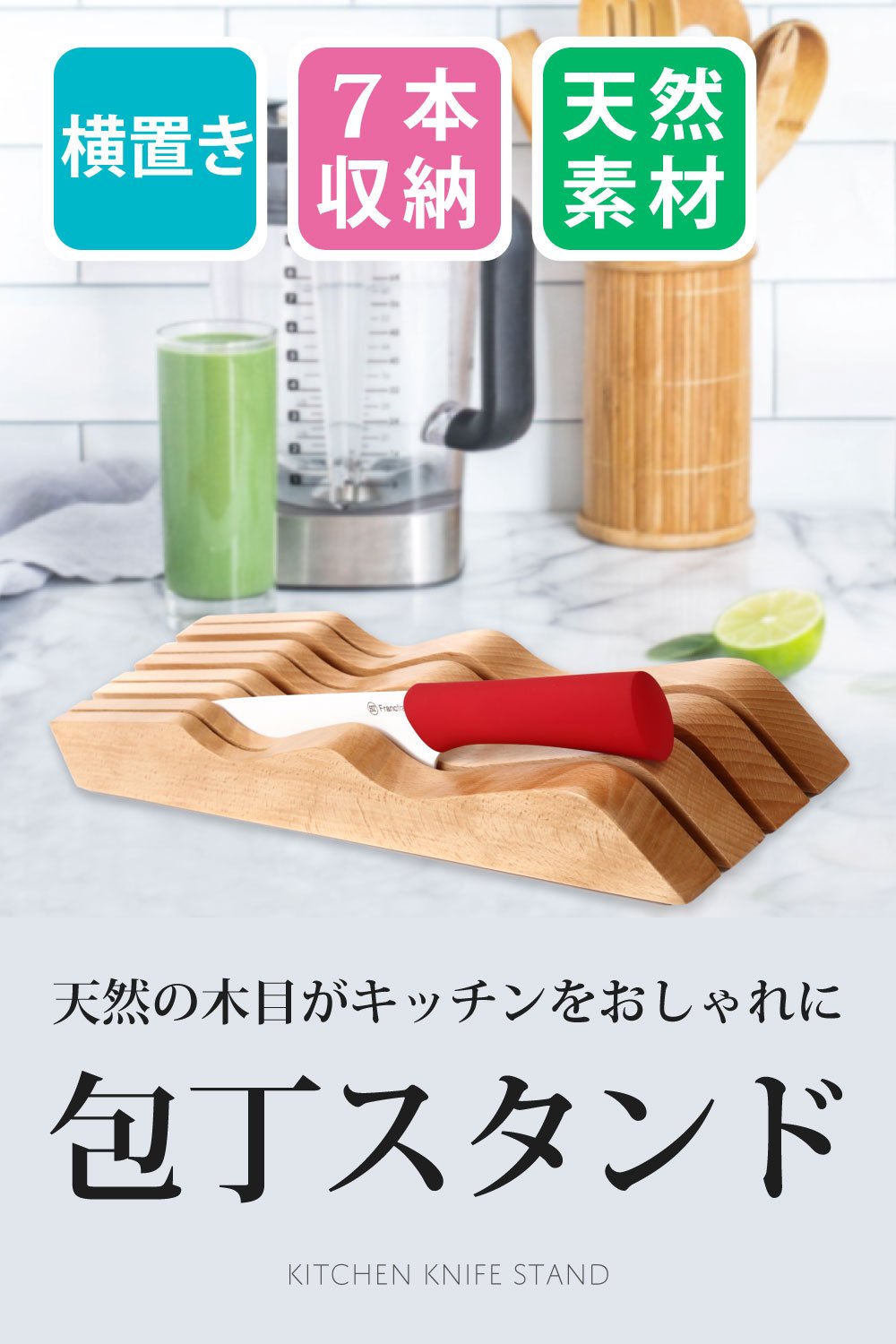 Amazon｜mikketa 包丁立て 木製 包丁スタンド 滑り止め 7本用 抗菌 防