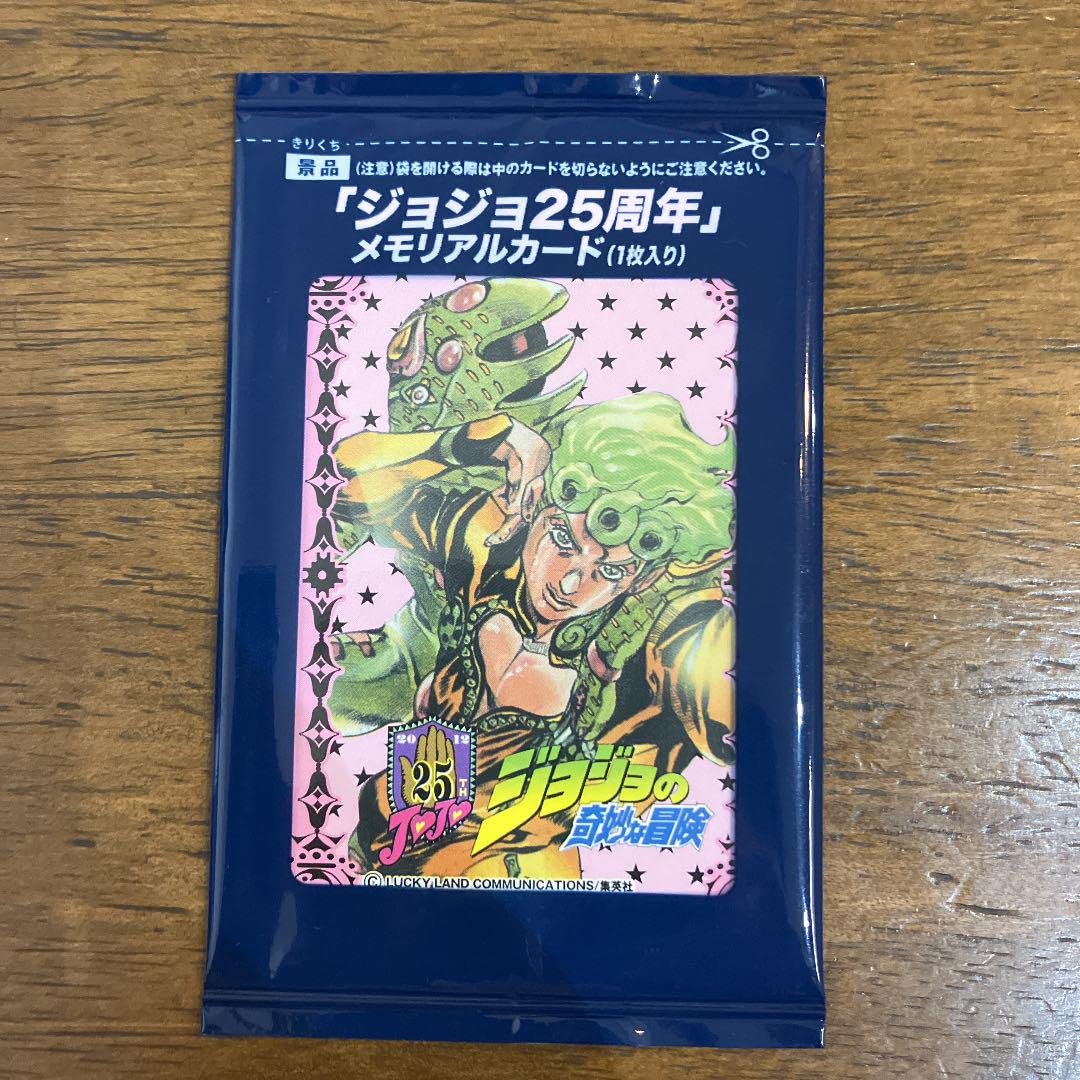 Amazon.co.jp: ジョジョ 25周年メモリアルカード ジョルノジョバァーナ
