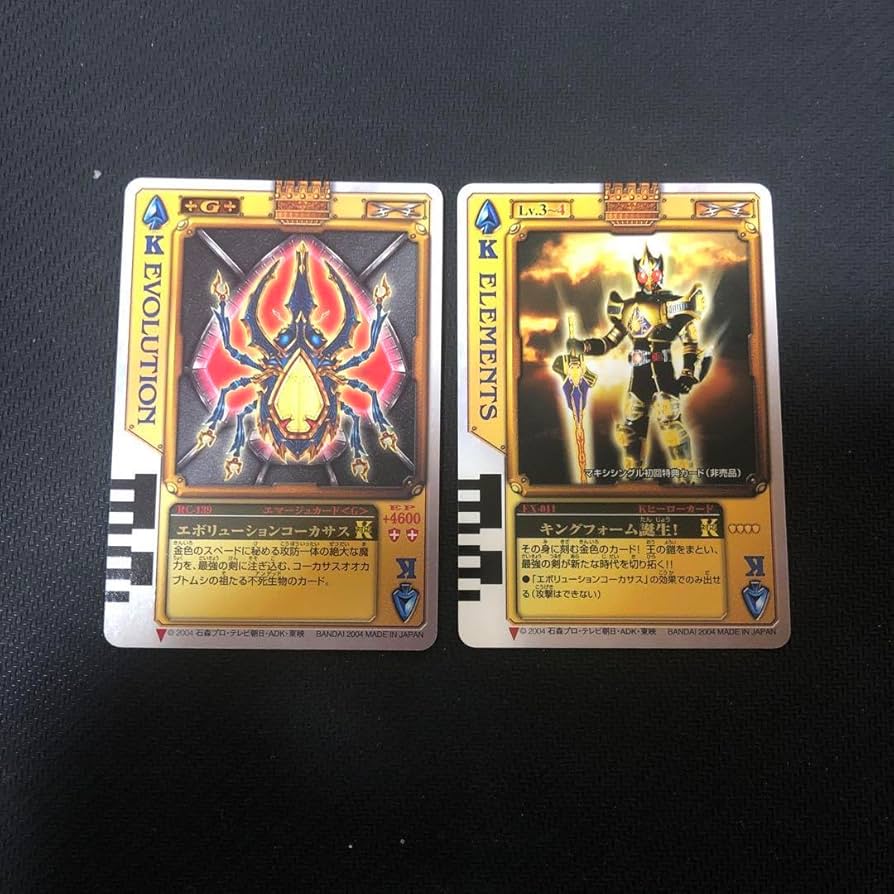 Amazon.co.jp: エボリューションコーカサス キングフォームセット