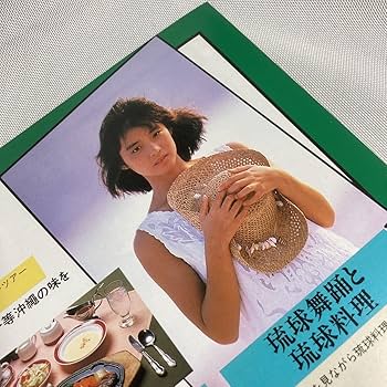 Amazon.co.jp: 石田ゆり子 写真集 全日空ビッグホリデー沖縄 全24P