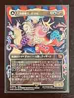 MTG 人造魔導士、ケフカ 天野絵Foil(日本語版) 拡張foil MTG 人造魔導