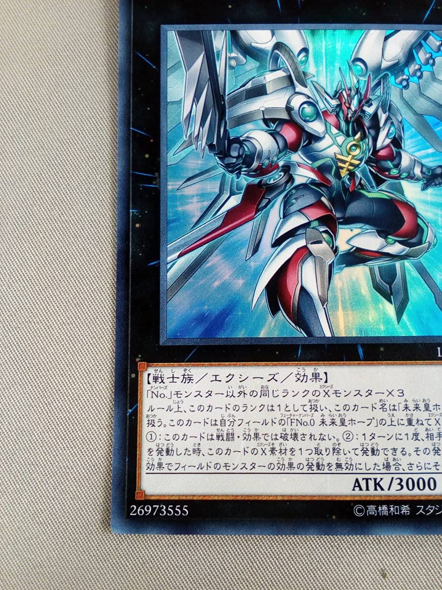 Amazon.co.jp: 77-KB334-P: 遊戯王カード FNo.0 未来龍王 ホープ