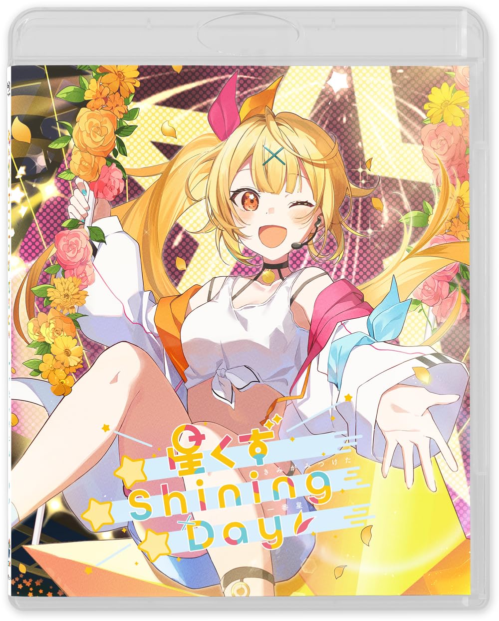 Amazon.co.jp: 星川サラ 1st LIVE「星くず Shining Day -きみがみつけ