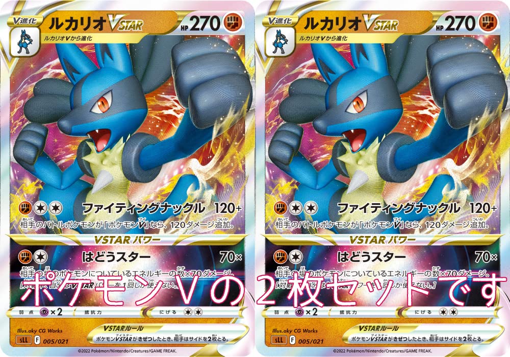 Amazon.co.jp: ルカリオVSTAR（ポケモンカード ソード＆シールド