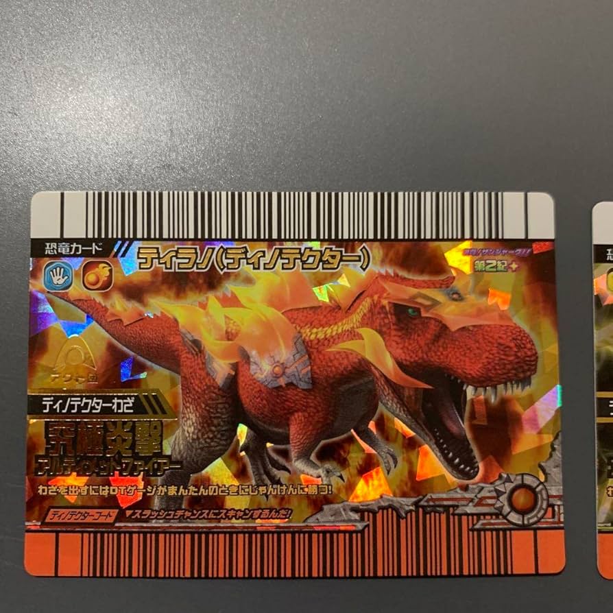 Amazon.co.jp: 恐竜キング 激ザン2ディノテクターセット : ホーム