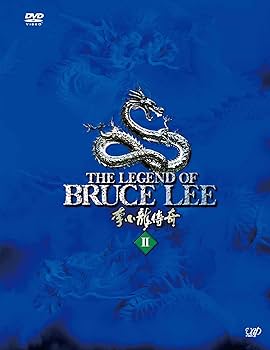 Amazon.co.jp: ブルース・リー伝説 DVD-BOX VOL.2 : ダニー・チャン