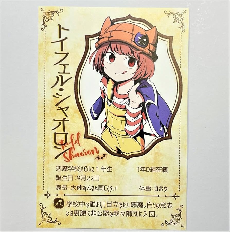 Amazon.co.jp: 魔主役 魔界の主役は我々だ特典 トイフェル・シャオロン