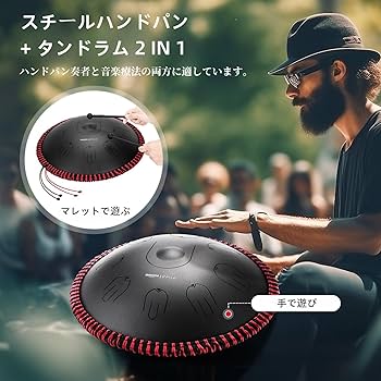 Amazon | MOOZICA スリットドラム タングドラム 14インチ 17音符 D短調