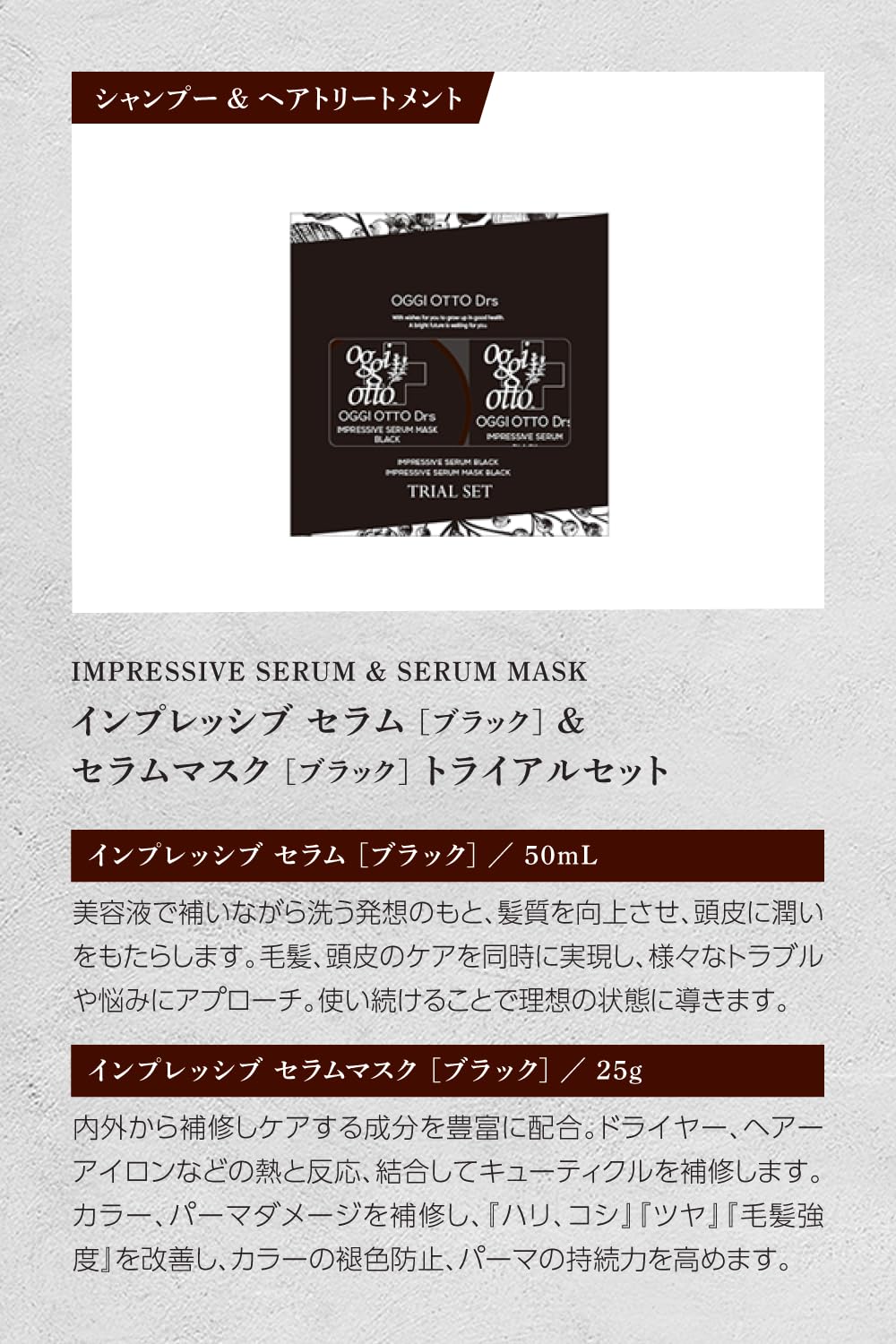 Amazon | oggi otto オッジィオット Drs トライアルセット