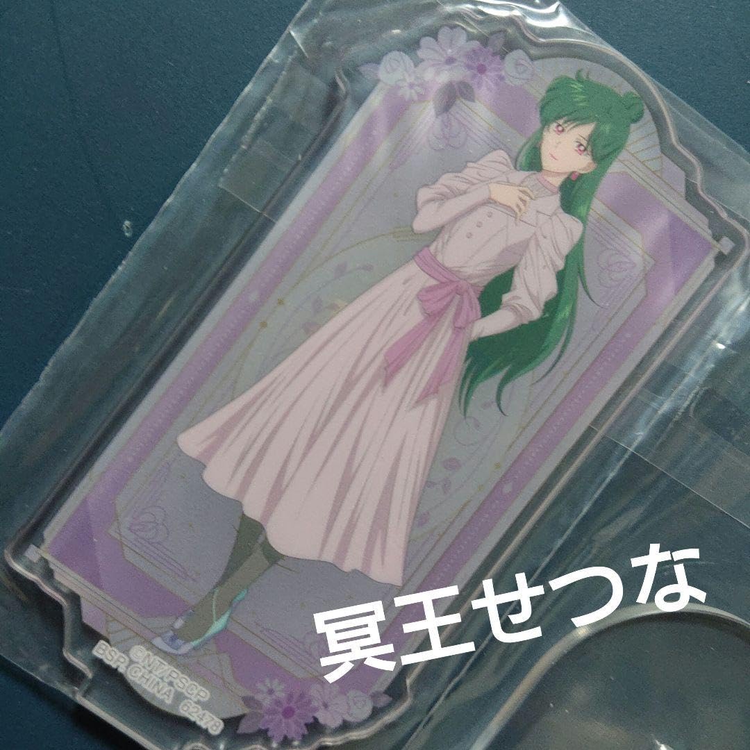 Amazon.co.jp: セーラームーン 冥王せつな アクリルスタンド セーラー