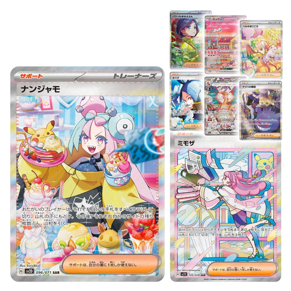 Amazon.co.jp: ポケカ SAR確定 オリパ (1個) : おもちゃ