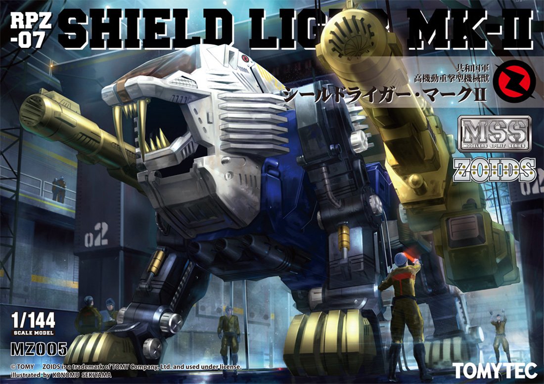 Amazon | トミーテック ZOIDS MSS MZ005 ゾイド RPZ-07 シールド