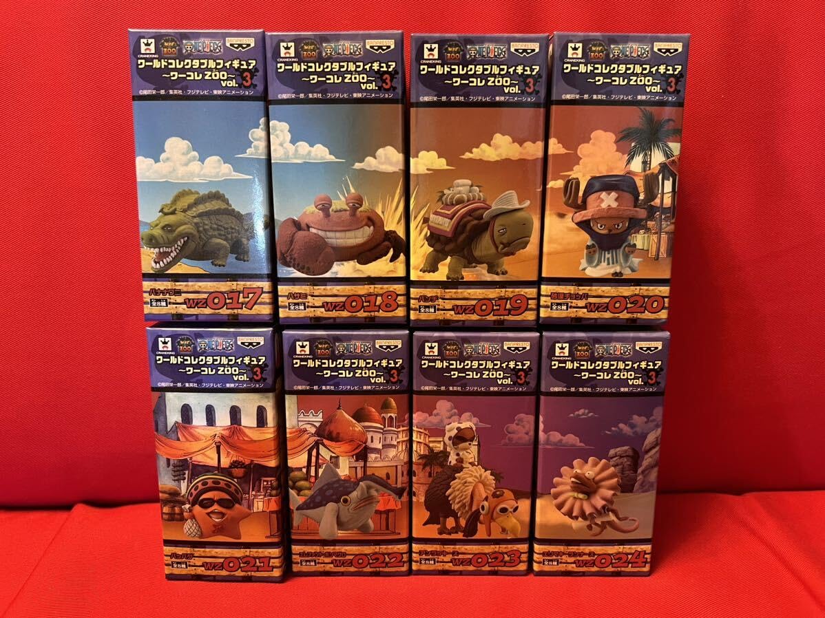 Amazon.co.jp: ワンピースワーコレZOO vol.3 8種類コンプ ワールド