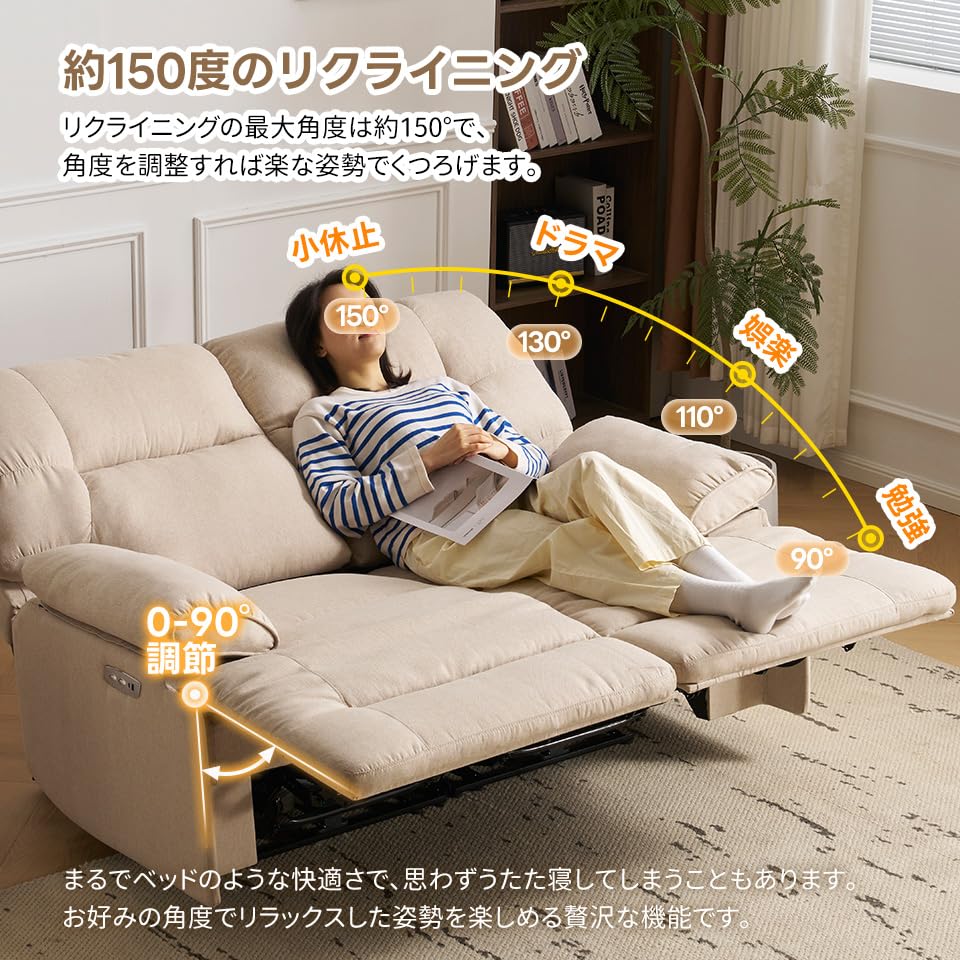 Amazon｜電動ソファー 2人掛け リクライニングチェア リクライニング