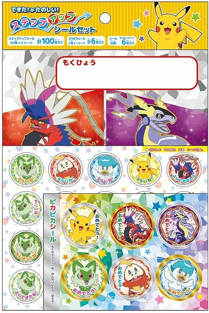 Amazon.co.jp: ショウワノート ポケットモンスター ステップアップ