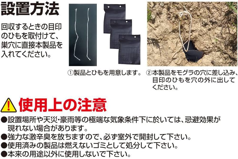 Amazon.co.jp: 【最強モグラ対策】撃退モグラ激臭シート 3個入 もぐら