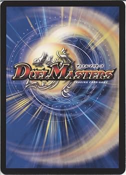 Amazon.co.jp: デュエルマスターズ 真実の王 ヴィオラ・ソナタ