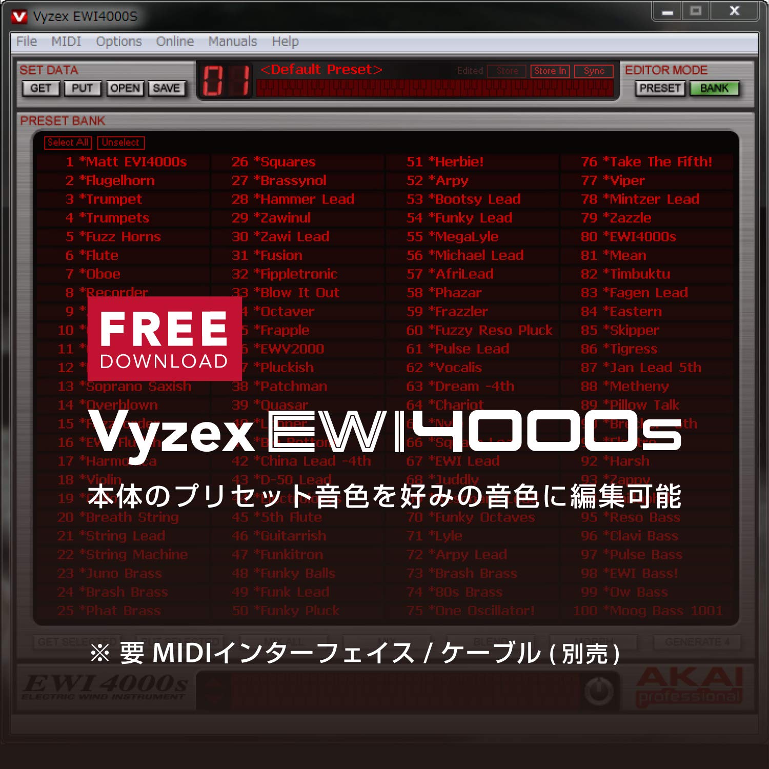 Amazon.co.jp: Akai Professional 電子管楽器 100プログラムの音色が1