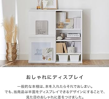 Amazon｜ディスプレイラック 本棚 2個セット 収納棚 リビング収納 棚
