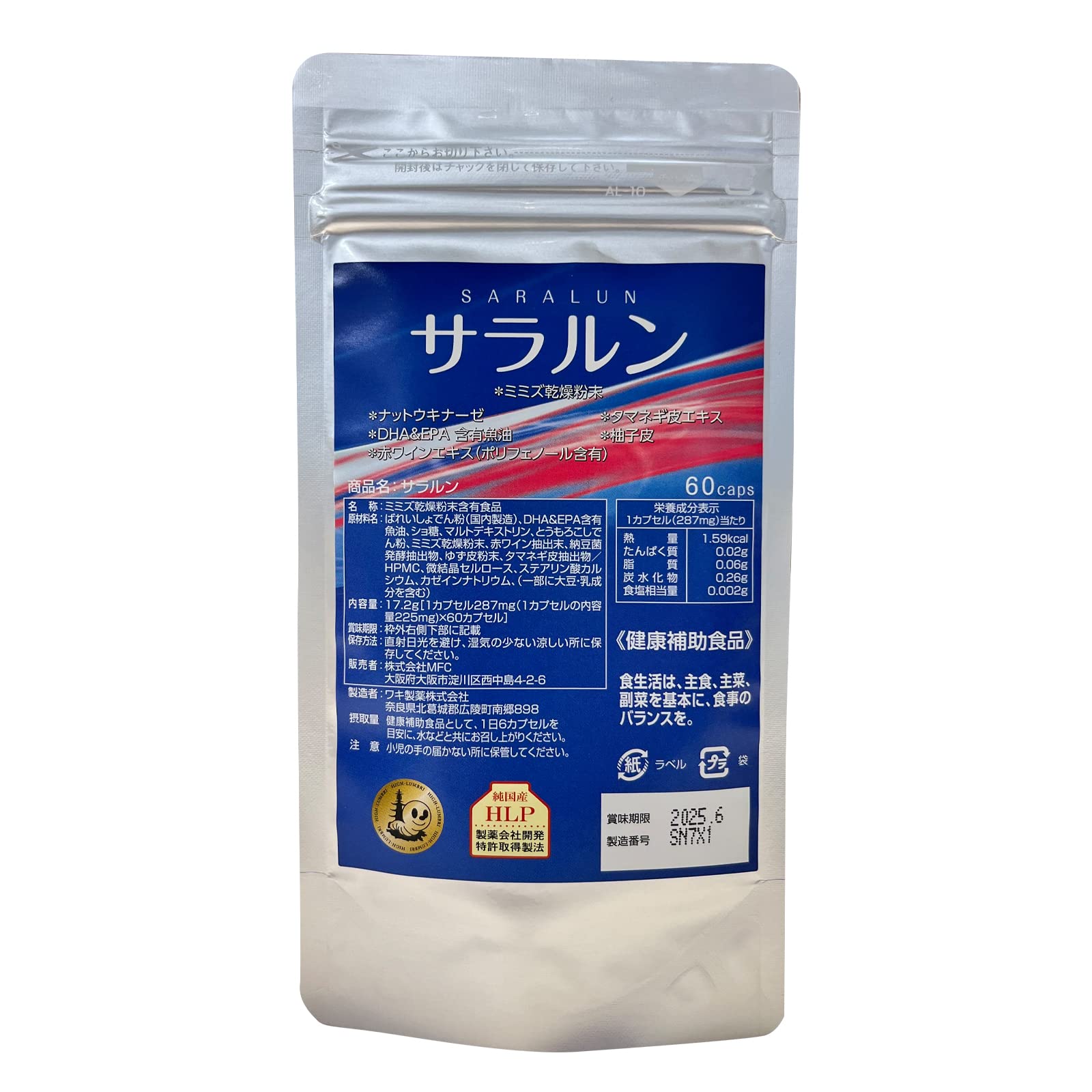 Amazon | サラルン 製薬会社品質 赤ミミズ乾燥粉末サプリメント 医師85