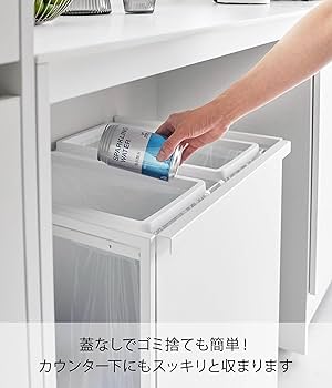 Amazon｜山崎実業(Yamazaki) 目隠し 分別 ダストワゴン 45L 2分別