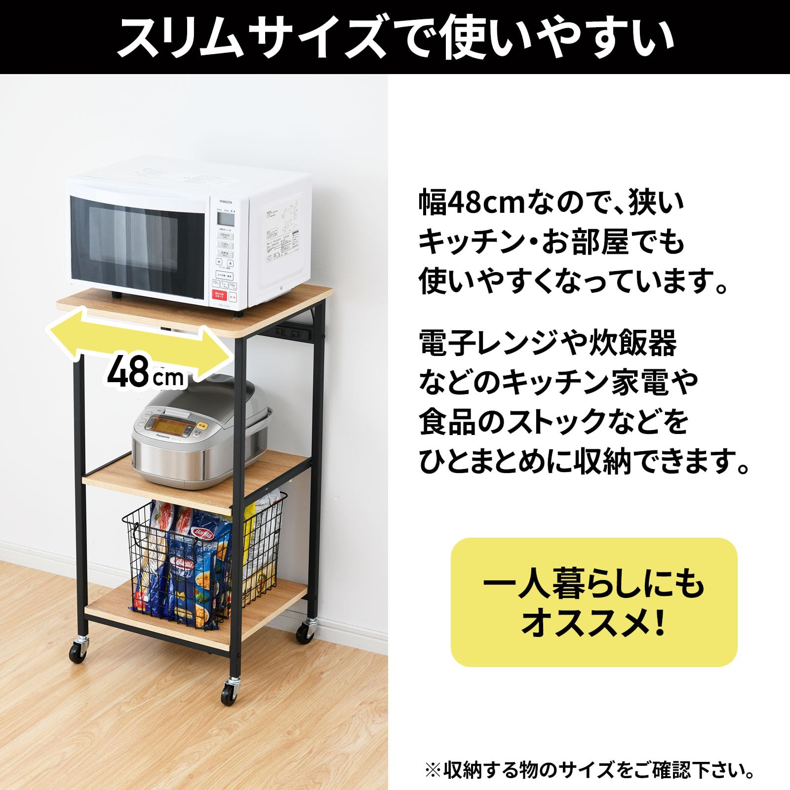 Amazon.co.jp: 山善(YAMAZEN) レンジラック 【全体耐荷重40㎏】 幅48