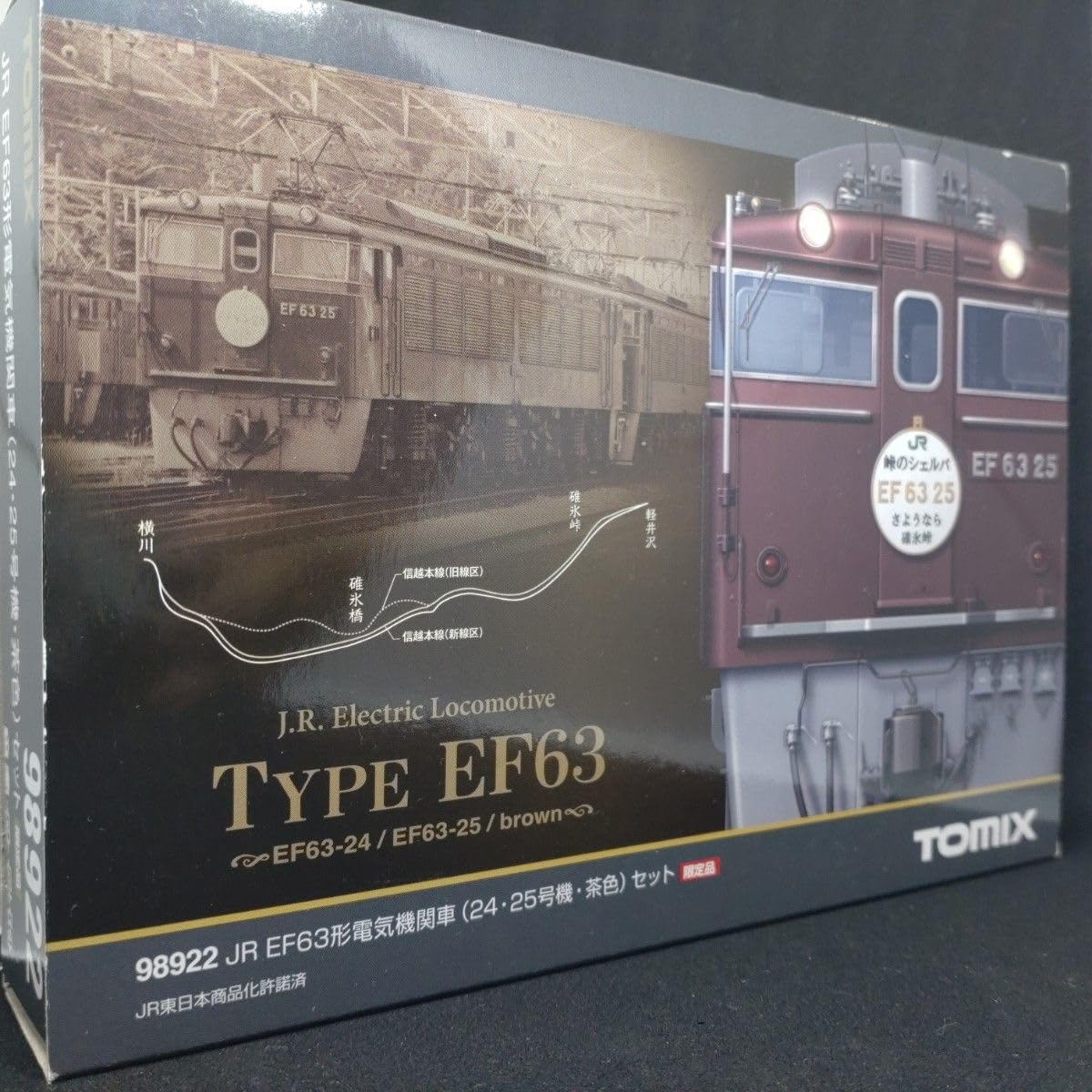 Amazon.co.jp: TOMIX 98922 EF63 電気機関車（24 25号機 茶色）限定品