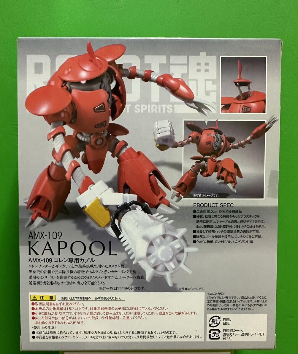 Amazon.co.jp: プレバン限定 魂ウェブ商店 ROBOT魂 コレン専用カプル