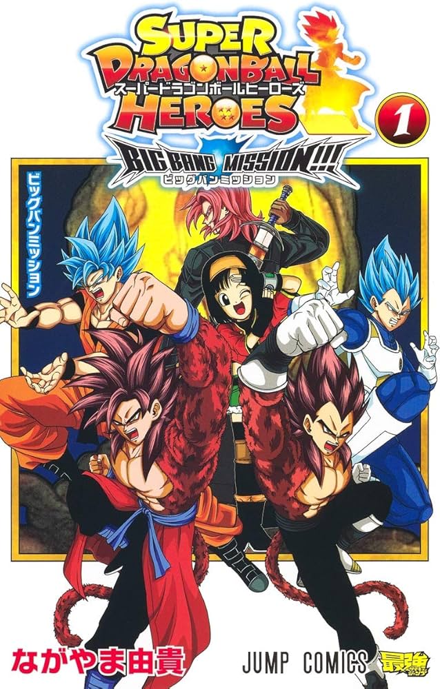 Amazon.com: Super Dragon Ball Heroes - Big bang Mission !!! - Vol