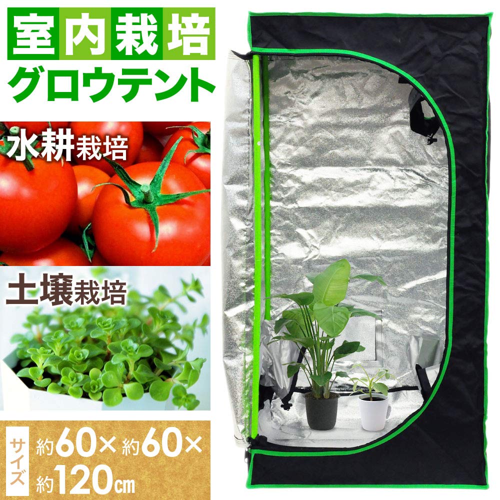 Amazon.co.jp: SUGGEST 水耕栽培 グロウボックス 選べるサイズ グロウ