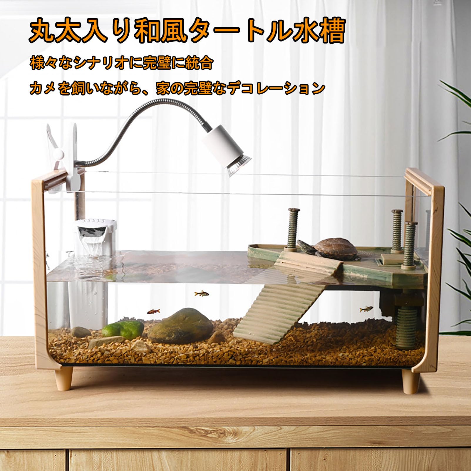 Amazon | Ddasam 亀水槽 亀の水槽 飼育ケージ 高精細ガラス 360° 完全