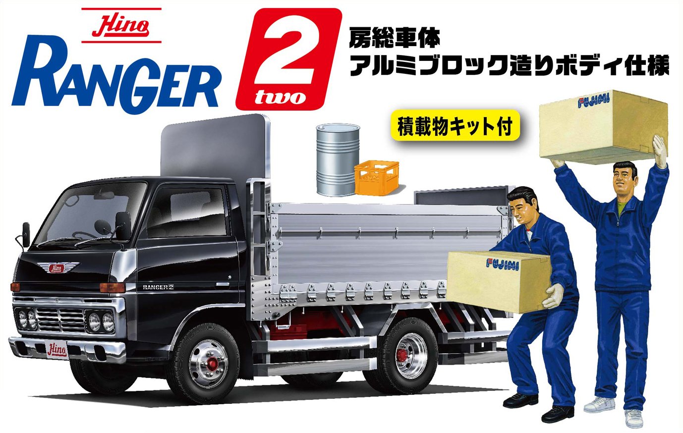 Amazon | フジミ模型 1/32 はたらくトラックシリーズNo.02日野